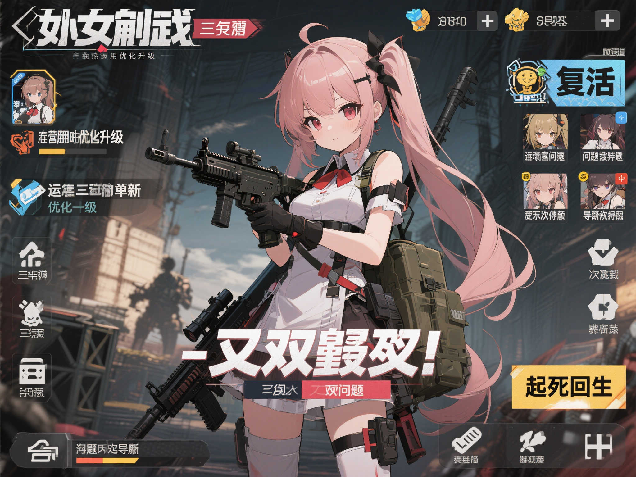 《少女前线》继承版7月10日再次重启服役